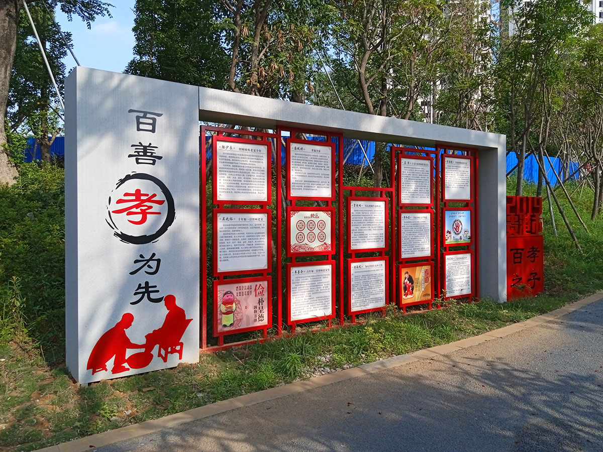 贵港百孝园户外景观