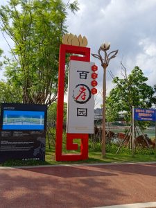 户外标识
