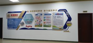 企业文化墙