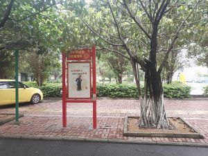 文明宣传小标牌